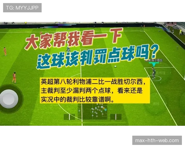 点球判罚规则解析：哪些情况会导致点球无效？