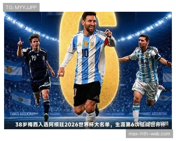 2026阿根廷世界杯阵容预测:梅西领衔,新老交替能否再创辉煌 2026阿根廷世界杯阵容预测:梅西领衔,新老交替能否再创辉煌